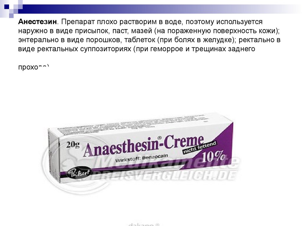 Плохом препарат. Бензокаин Anaesthesinum анестезин. Бензокаин мазь 5%. Анестезин мазь. 5-10% Мазь с анестезином..