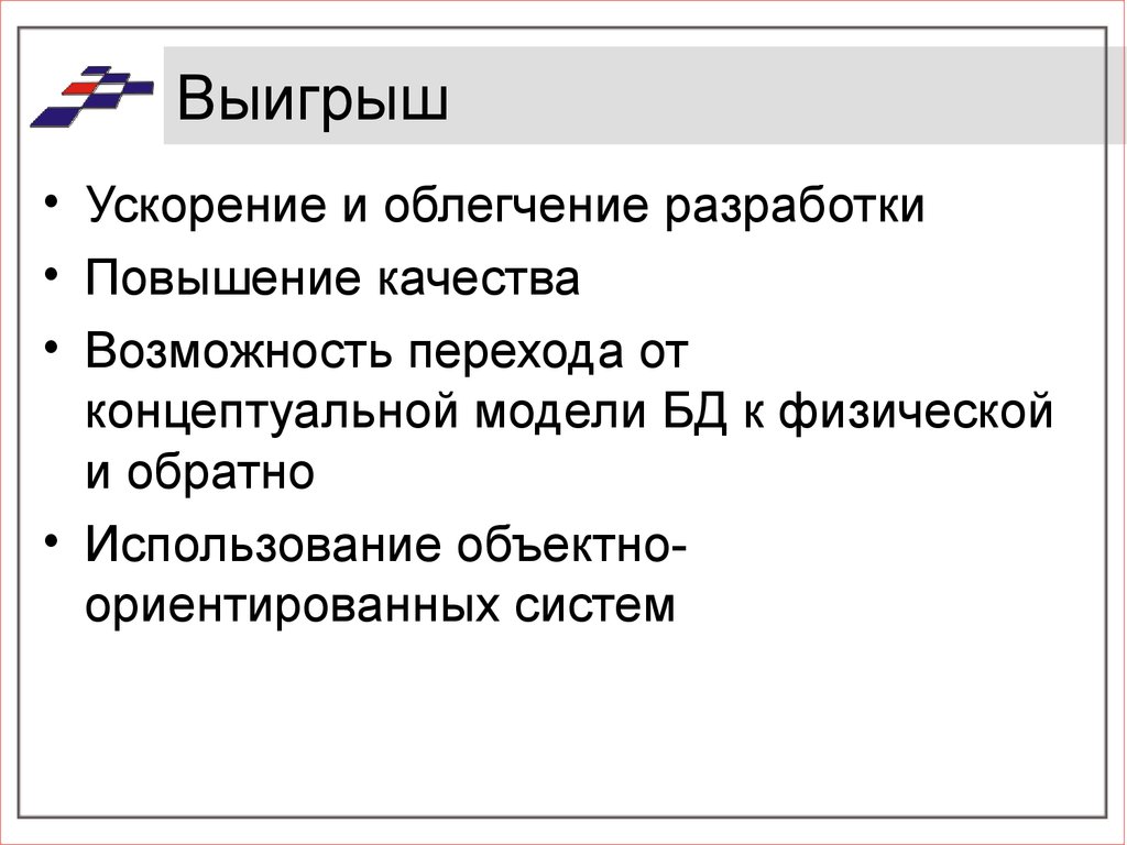 Возможность перехода. Объектно-ориентированные Case-средства. Какие основные блоки содержит объектно-ориентированное Case средство. Обзор Case систем БД презентация.