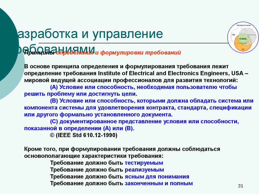 Сформулируйте требования к презентациям