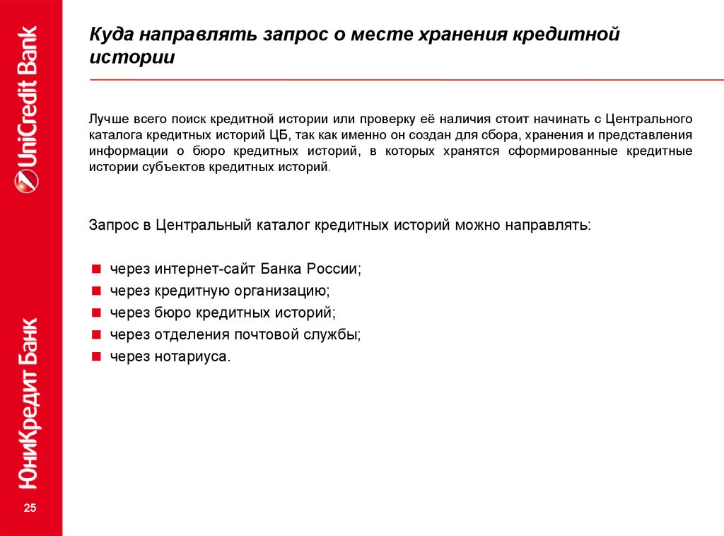 Письмо запрос. Запрос вконтакте. Запросы направляются. Ответ по обращению. Запросы направляются.