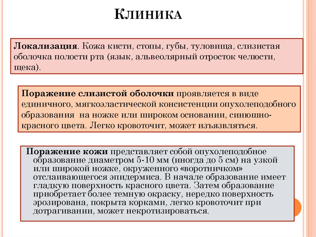 Описание клинического случая презентация