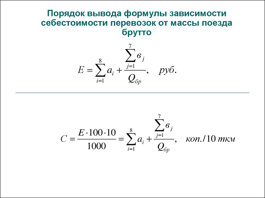 Формула зависимости h от s