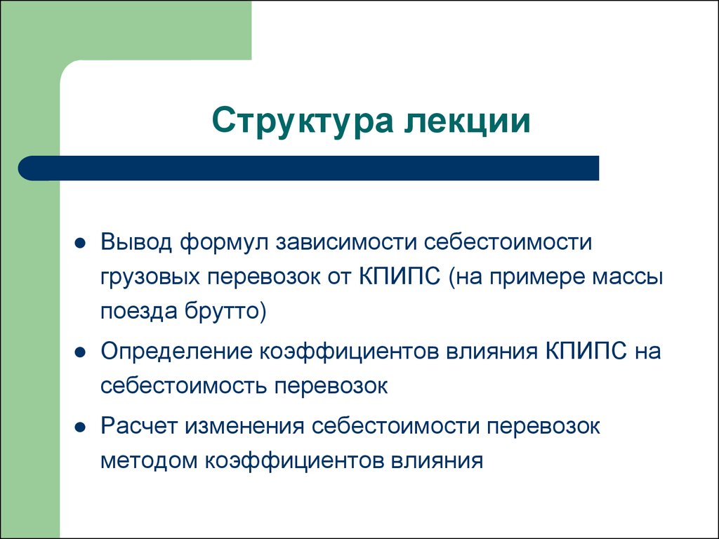 Схема лекции пример. Структура лекции. Структура лекционного занятия. Структура лекции схема. Структура лекции пример.