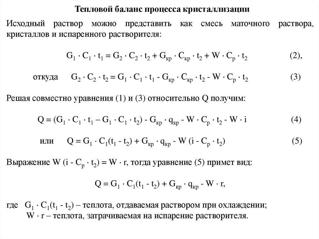 Баланс процесса