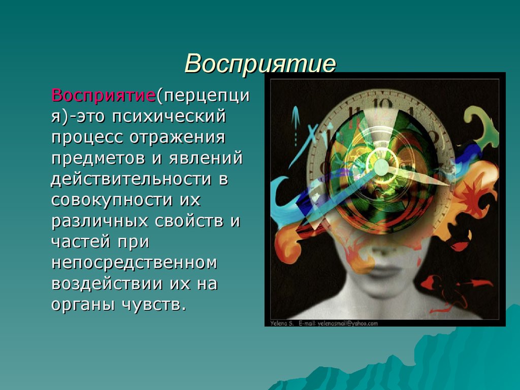 Память и эмоции в психологии презентация