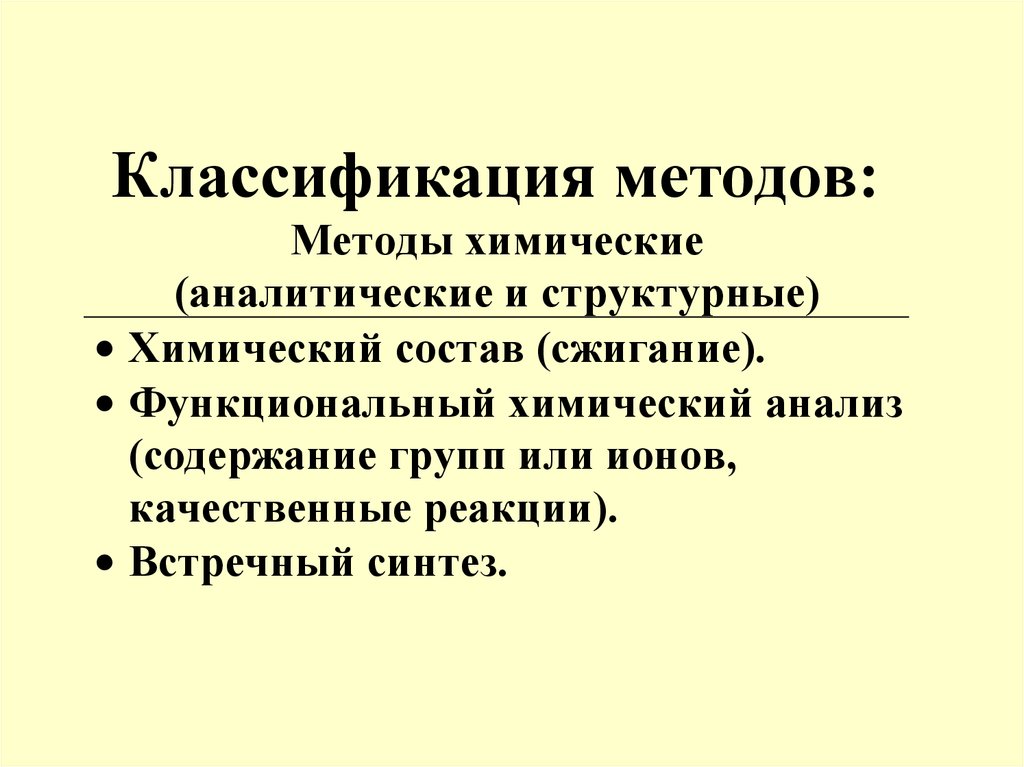 Какие физические методы