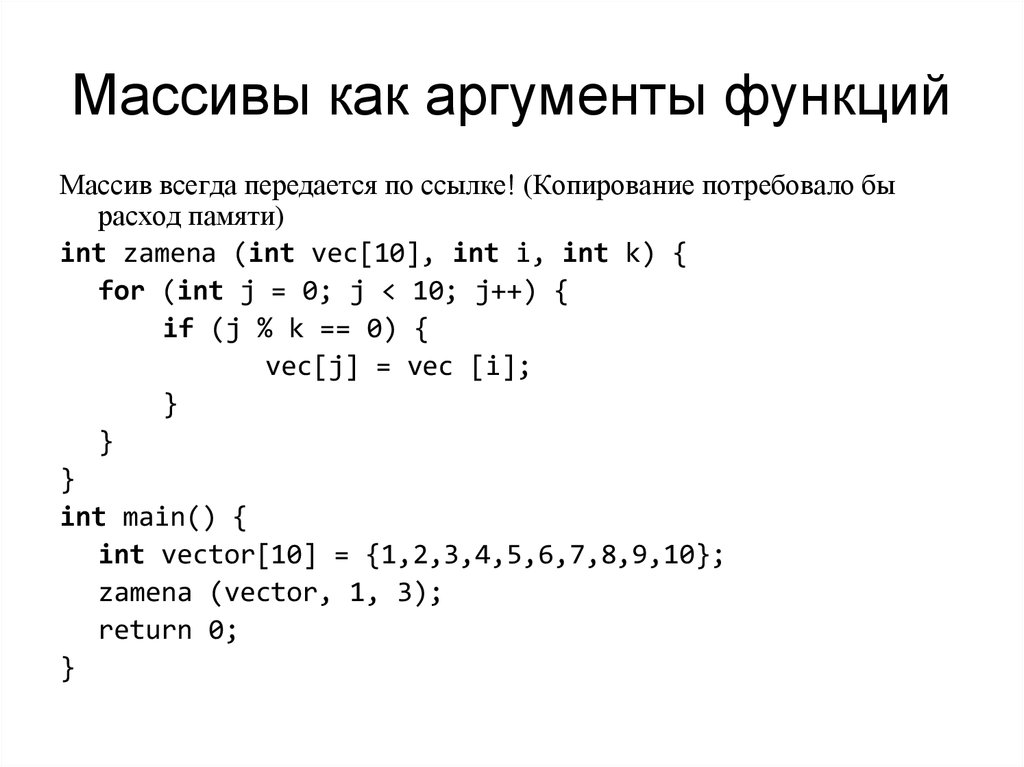 Основные функции массива