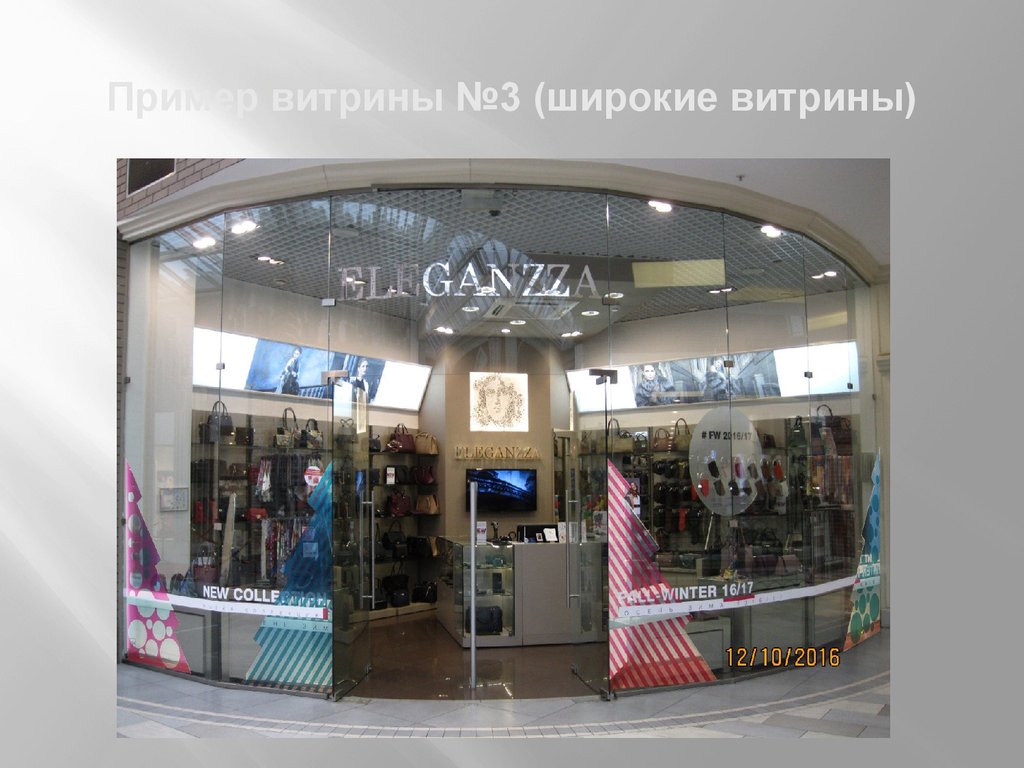 Витринный образец. Не витринные образцы. Витрина Озон пример. Примеры витрин OZON.