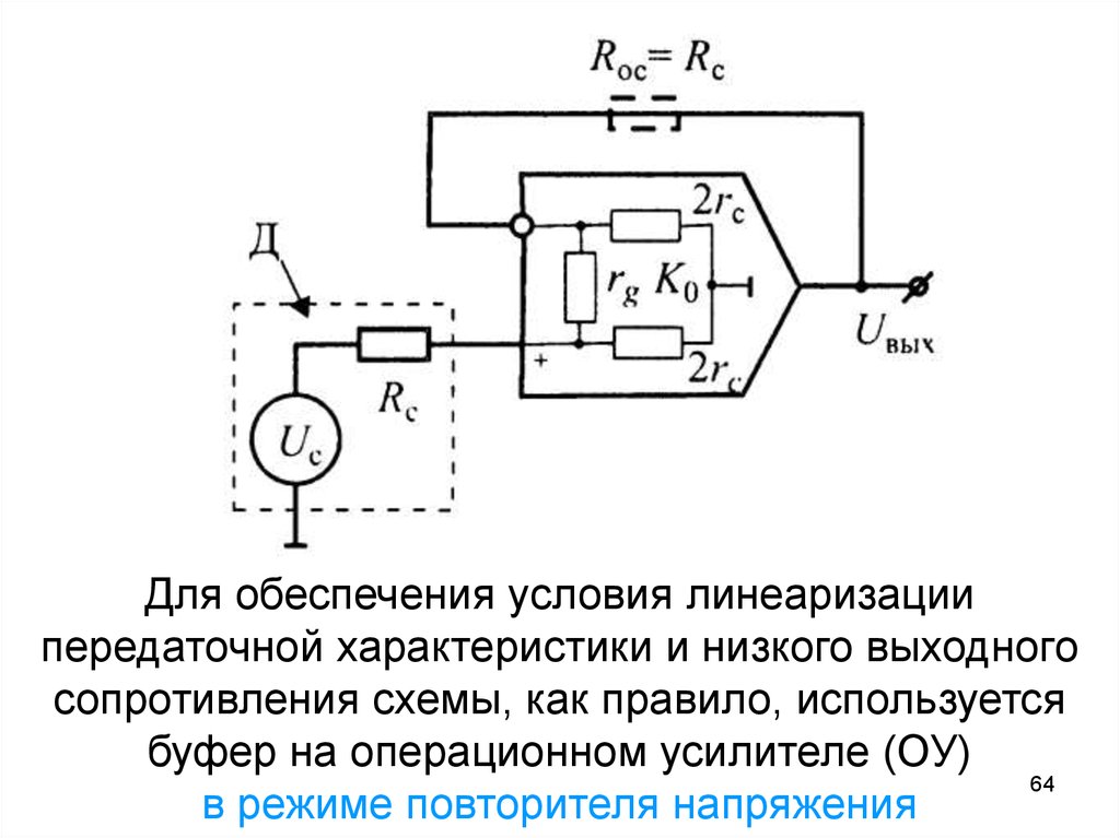 Электронный резистор схема