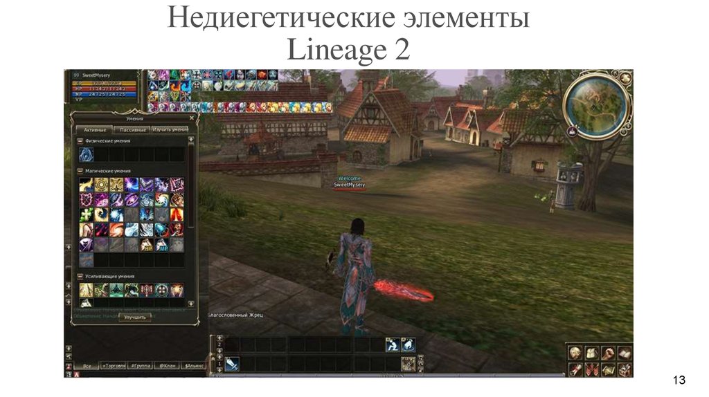 Lineage 2 клиент. Lineage 2 Goddess of Destruction Дата выхода. Goddess of Destruction l2 screenshots. Деталь l2. Lineage 2 Godness of Destruction описание.