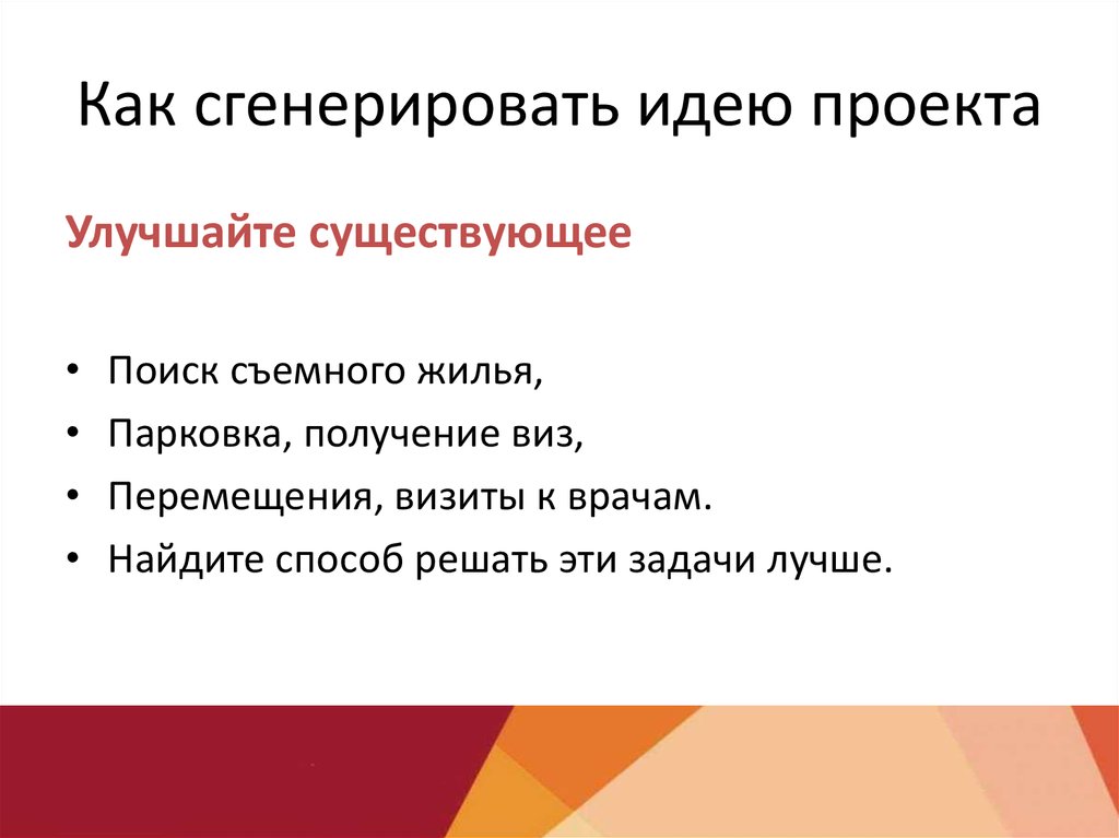 Мастер-класс по подготовке заявки на грант.