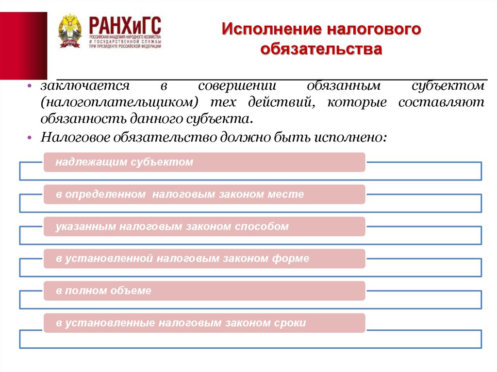 Курсовая налоговая