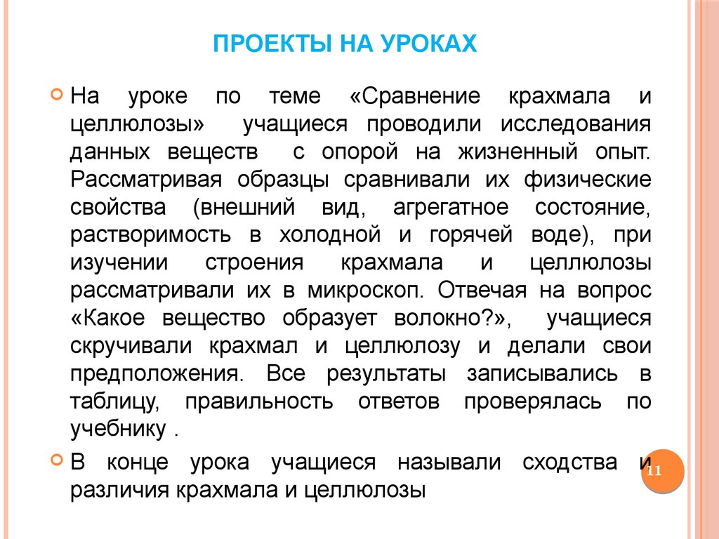 Учащиеся проводили исследование. История Анны. Случай Анны о. Влияние окружающей среды на эмбрион.