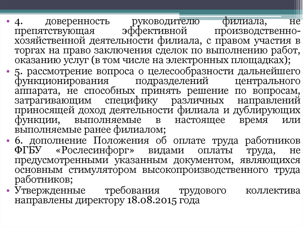 Целесообразность дальнейшего