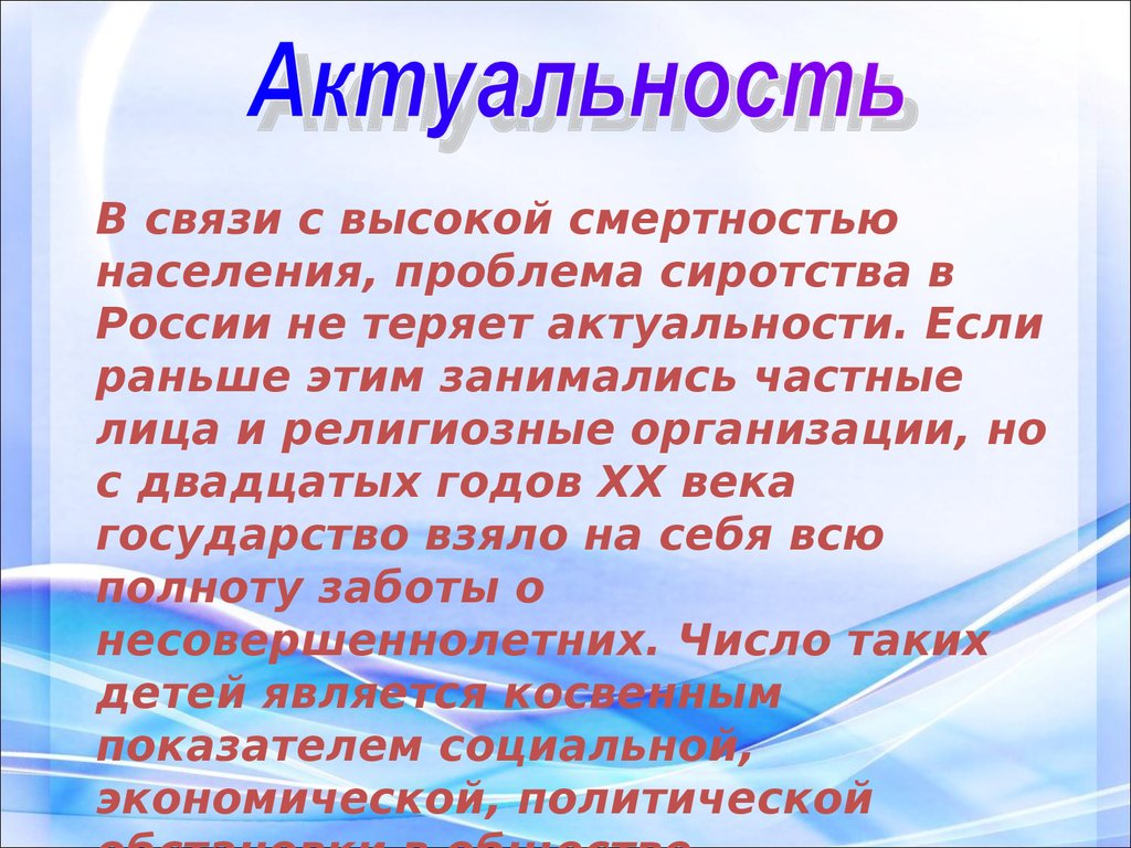 Анализ организации семейных детских домов в России - презентация онлайн