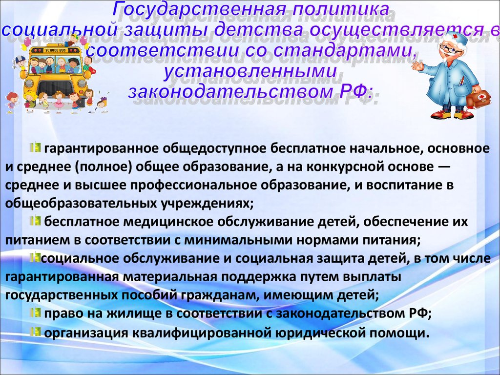 Анализ организации семейных детских домов в России - презентация онлайн