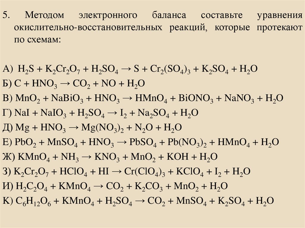 Химические свойства кислот 1 кислота металл. Металлы с кислотами. Кислота металл примеры. Металл o +кислота. Кислота металл соль.