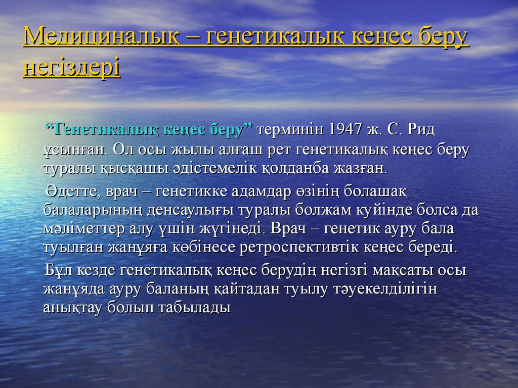 Перинатология негіздері презентация