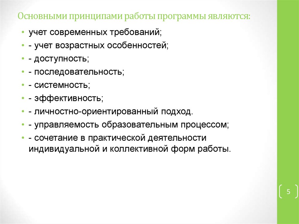 Программа внеурочной деятельности умники и умницы