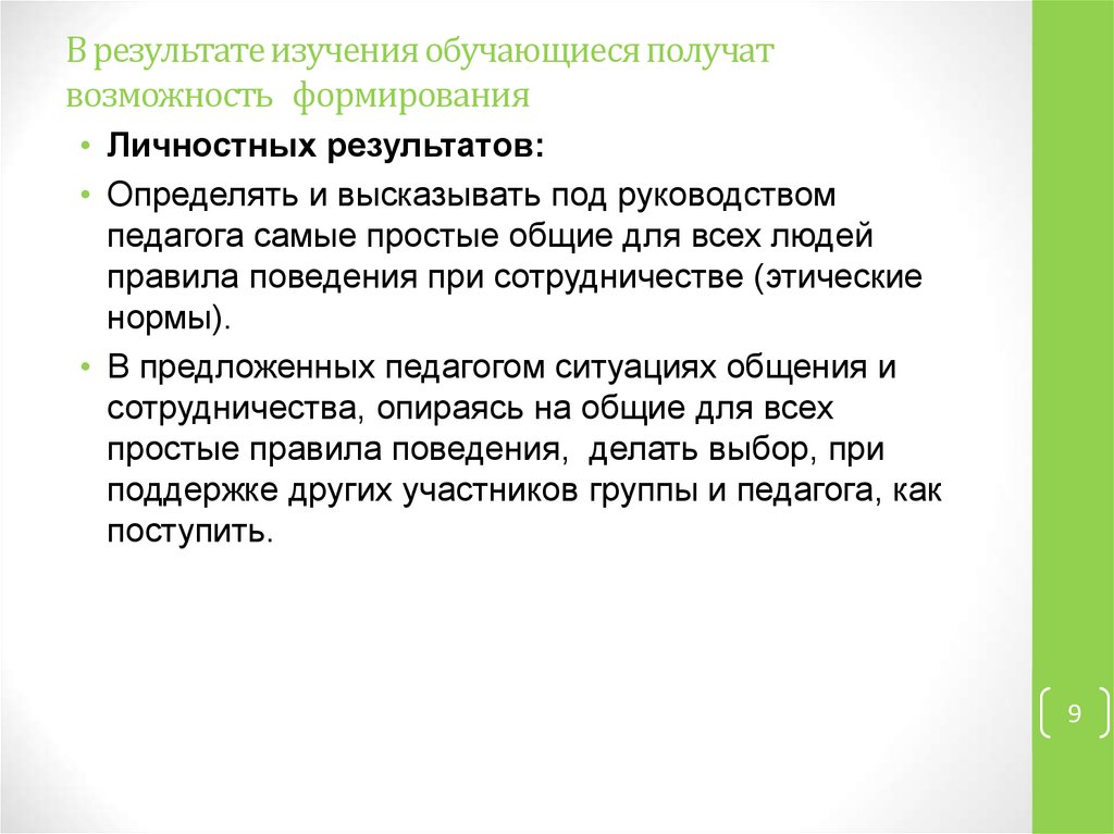 Итоги изучения. Изучая достопримечательности города,обучающиеся изучают историю.