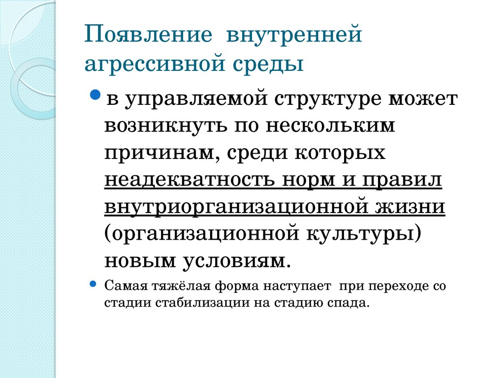 Человек и социальная среда составьте план текста