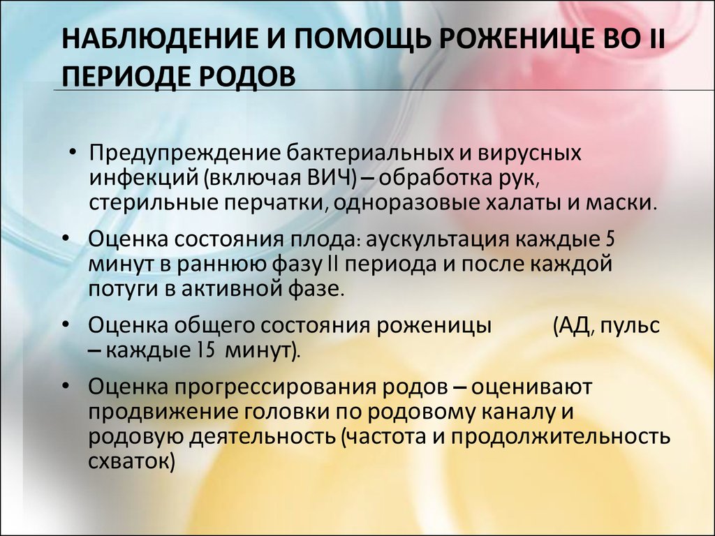 Схема уход за родильницей в раннем послеродовом периоде