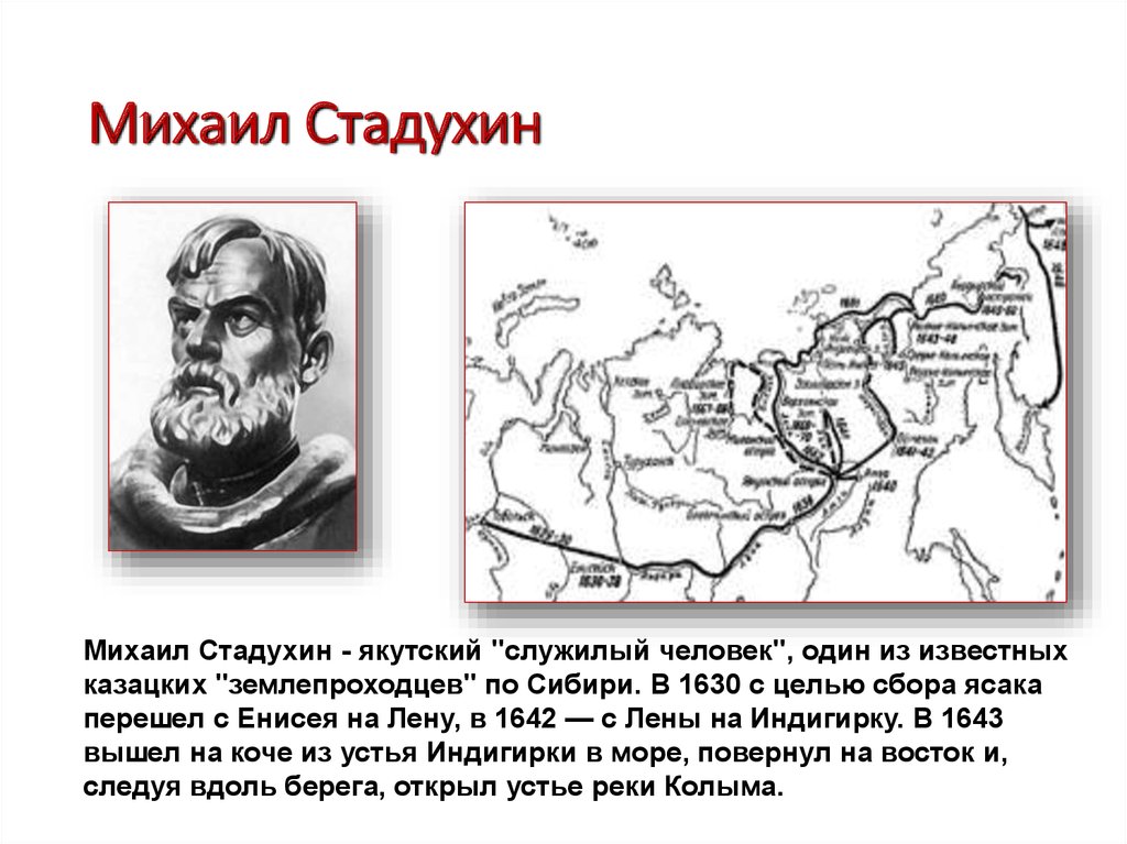 Походы русских землепроходцев в 17 веке карта