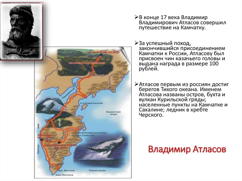 Презентация история камчатки