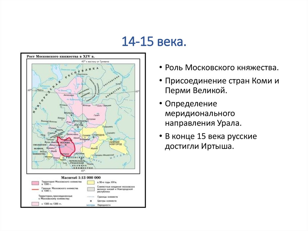 Великопермское княжество карта