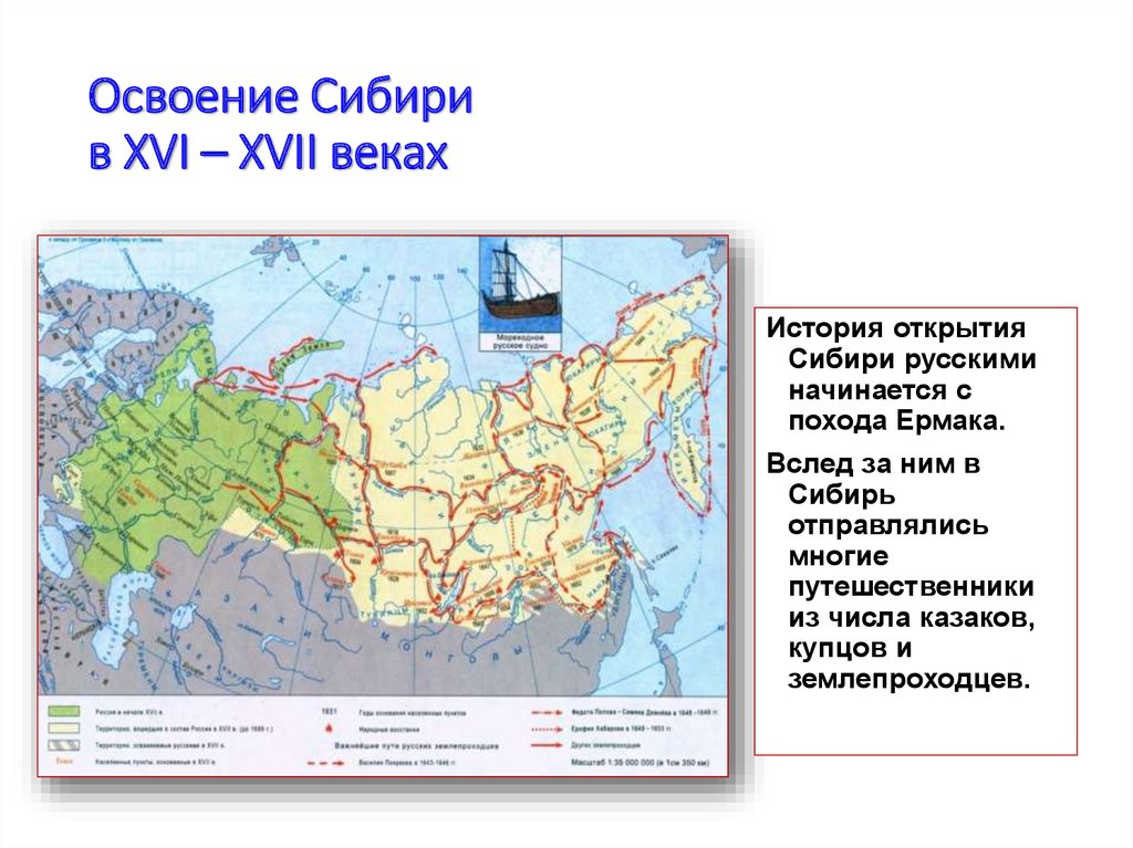 Карта народов сибири в 17 веке