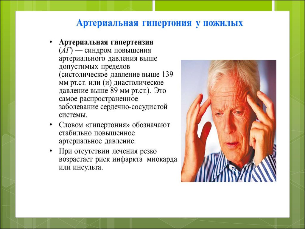 Деменция симптомы у пожилых мужчин