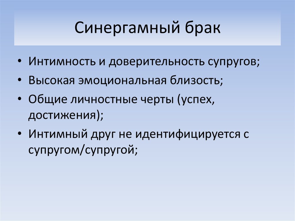 Альтернативный тип. Интимность в психологии. Альтернативные виды семьи. Альтернативные типы семейных отношений. Что такое интимность в литературе.