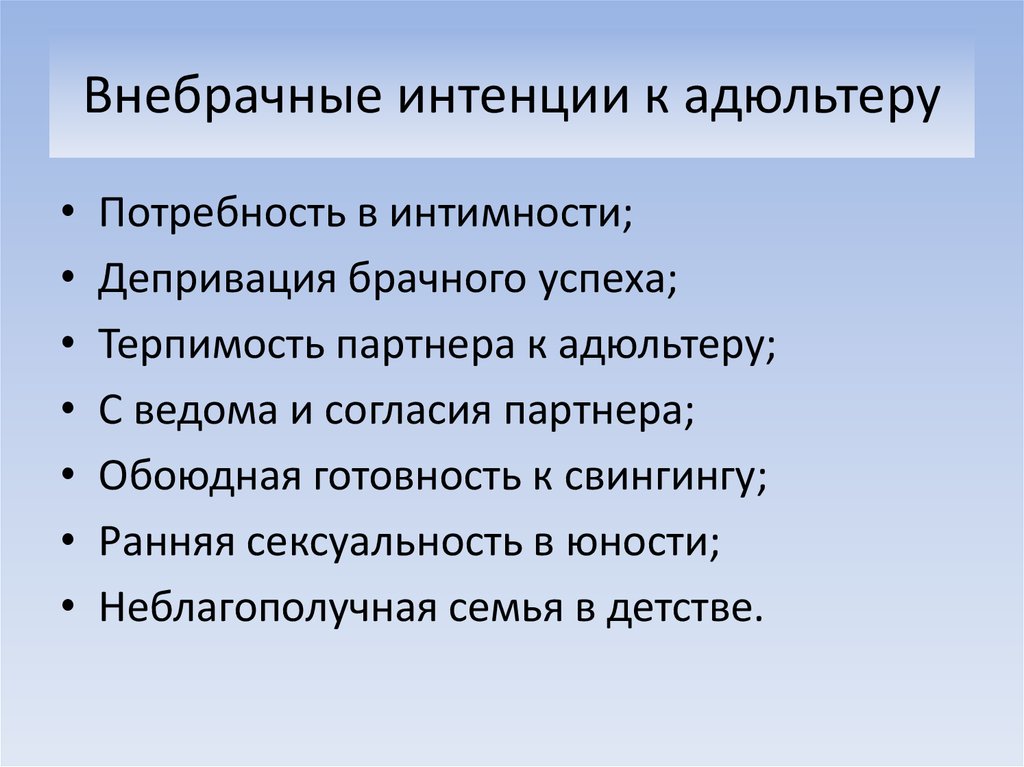 Интенция это. Интенция это в философии. Интенция в литературе. Интенция это в психологии. Интенция что это простыми словами.