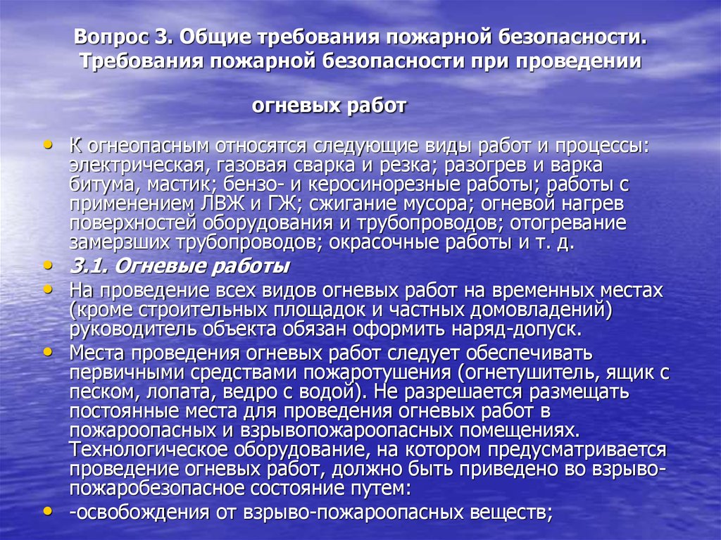 Работа командированного персонала в электроустановках. Технические мероприятия по работе с электроустановками. Организационные и технические мероприятия по электробезопасности. Организационно технические мероприятия. Технические мероприятия по электробезопасности.