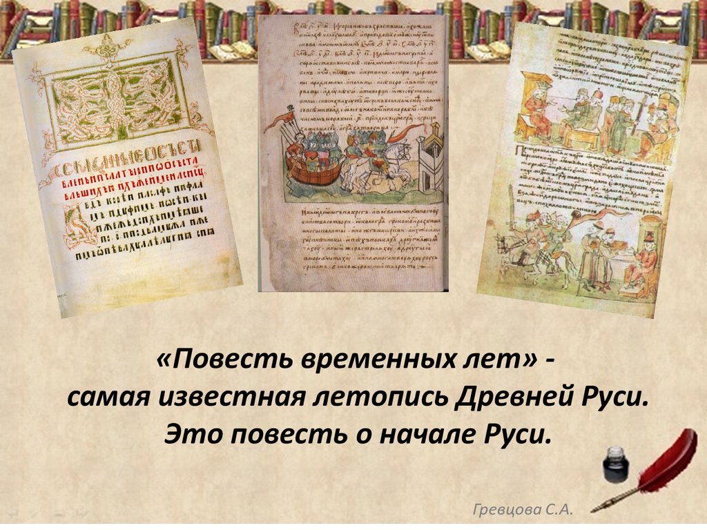 Как назывался рисунок в древней рукописной книги которым начиналась каждая глава рукописной книги