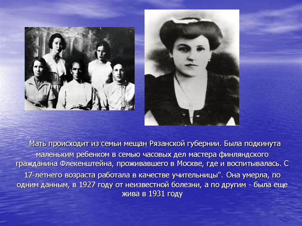 Настоящая фамилия андропова и его национальность. Андропов в детстве. Андропов с матерью.