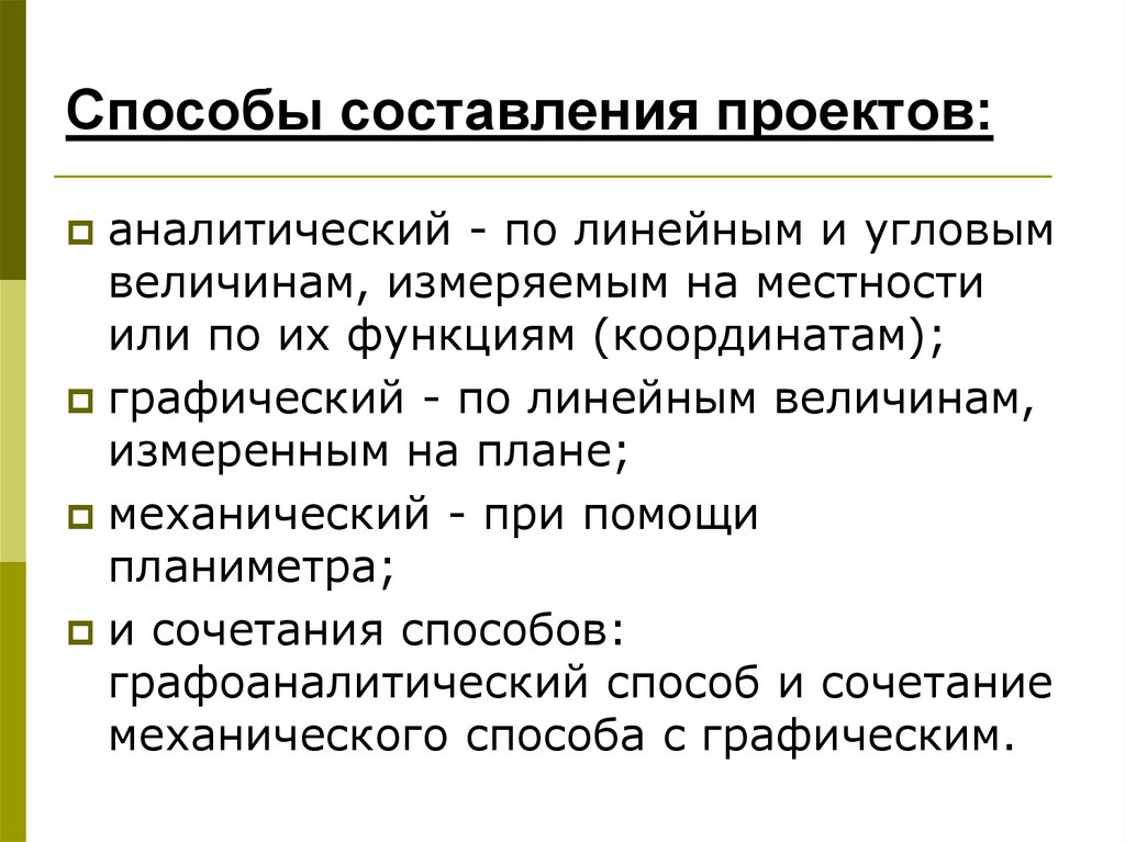 Помощь в написании проекта по истории