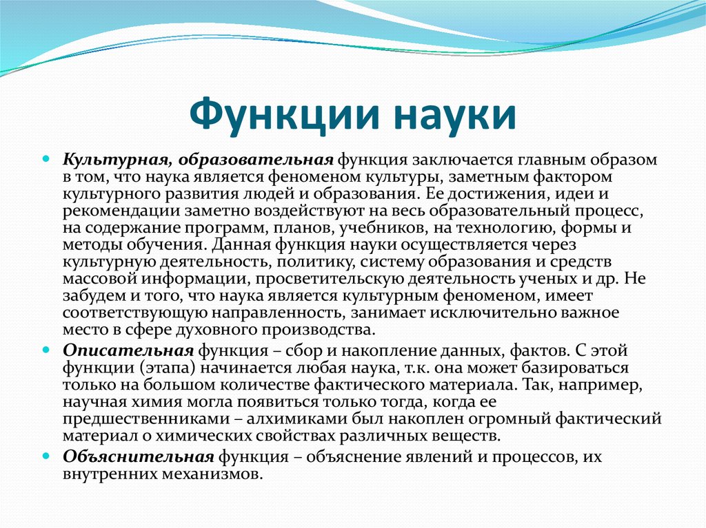 Пример социальной функции науки Text-Books.ru