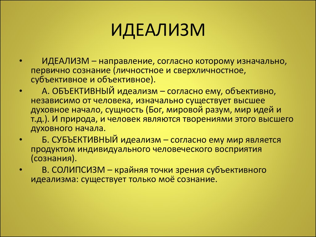 Для современной картины мира характерно отрицание высшей силы