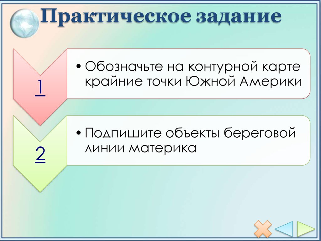 Практическая работа обозначение на контурной карте