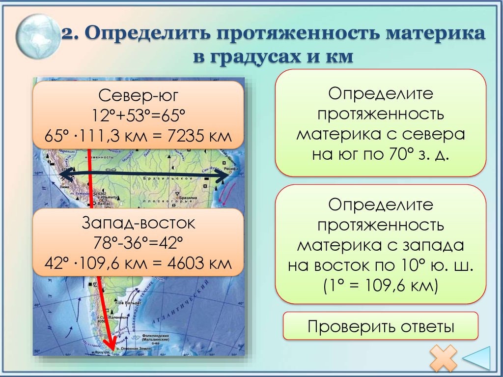 Карта рассчитать километры