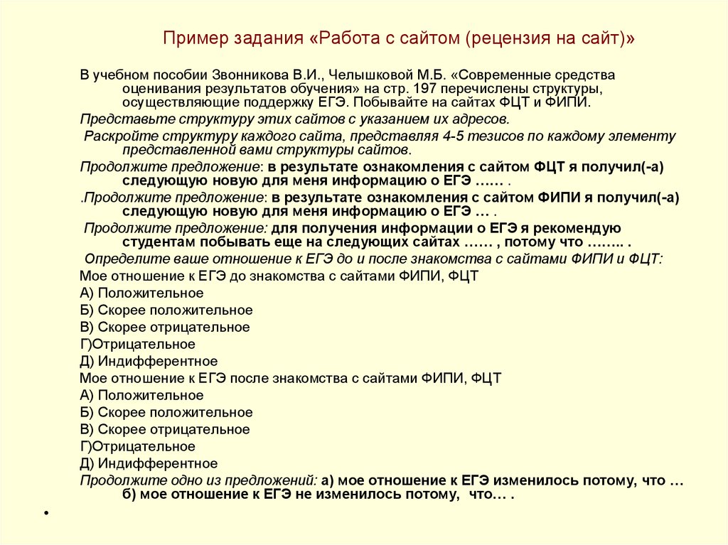 План международные отношения егэ