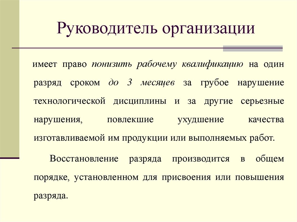 Технологический период в производстве