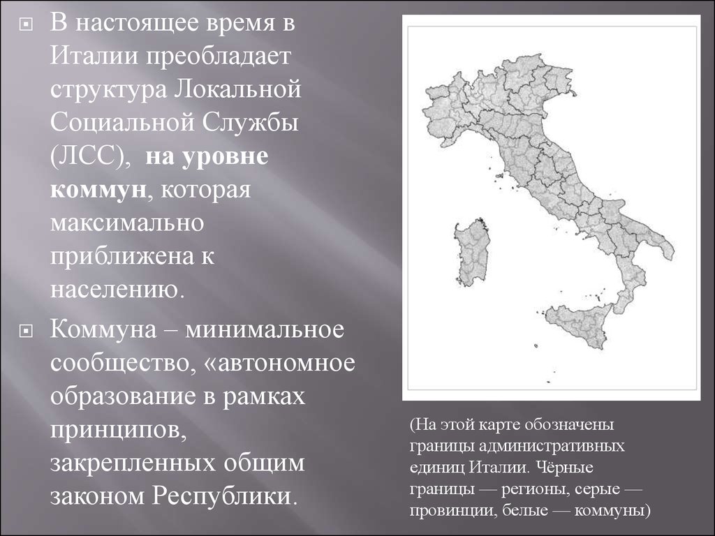 Социальное развитие италии. Социальная структура в Италии 19 века. Социальная структура Италии. Социальная структура Италии в 19 веке. Социальный состав Италия.