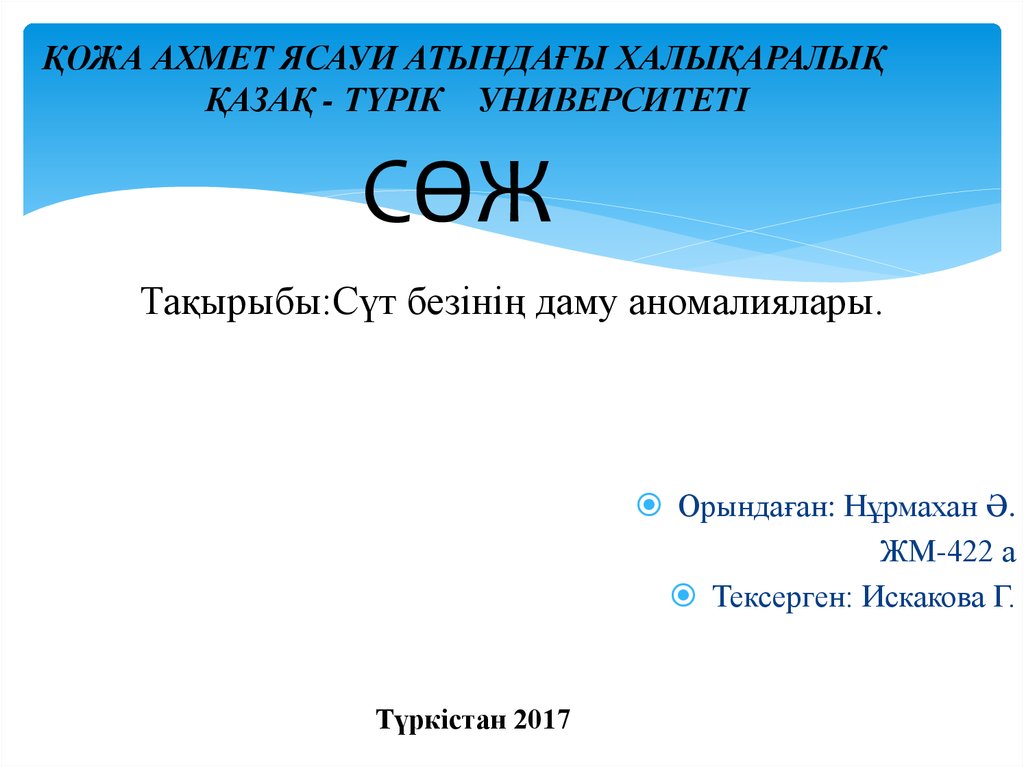 Он жастағы секс