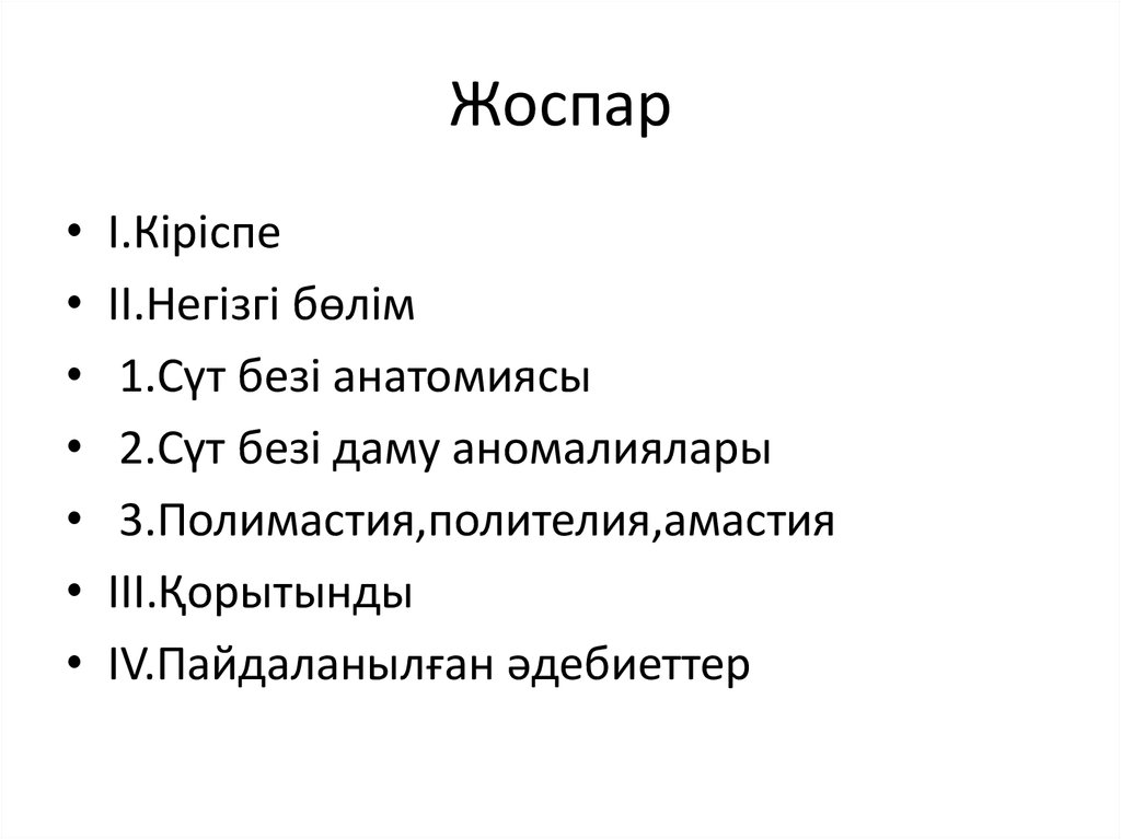 Ақша үшін ерлі-зайыптылармен жыныстық қатынас Астана вокзалындағы жезөкшелер