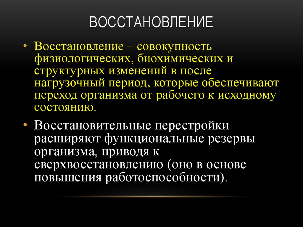 Восстановление презентации онлайн