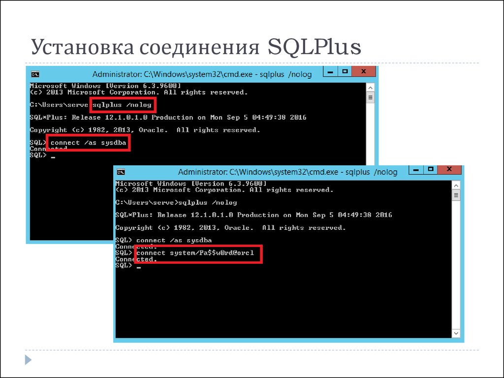 System устанавливает соединение. Sqlplus синтаксис. Sqlplus информация в базе. Sqlplus connect. Sqlplus не является.