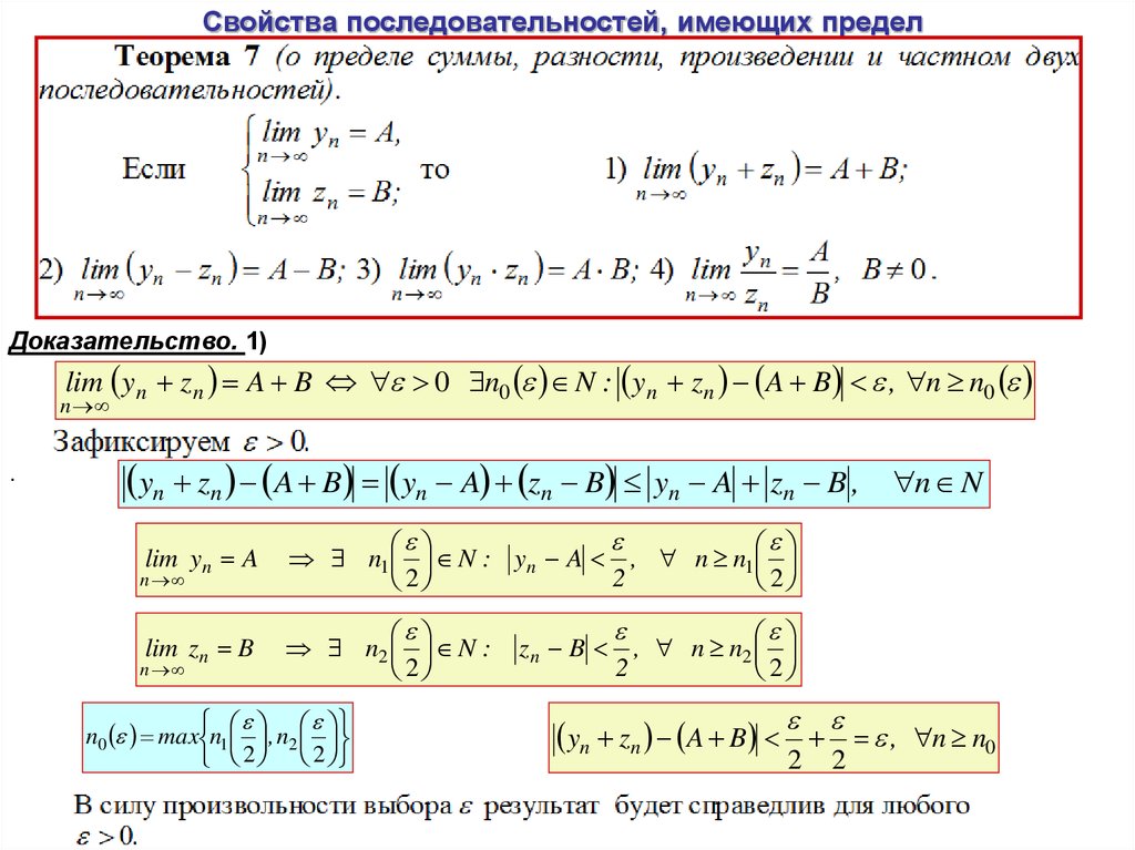 Свойство порядка