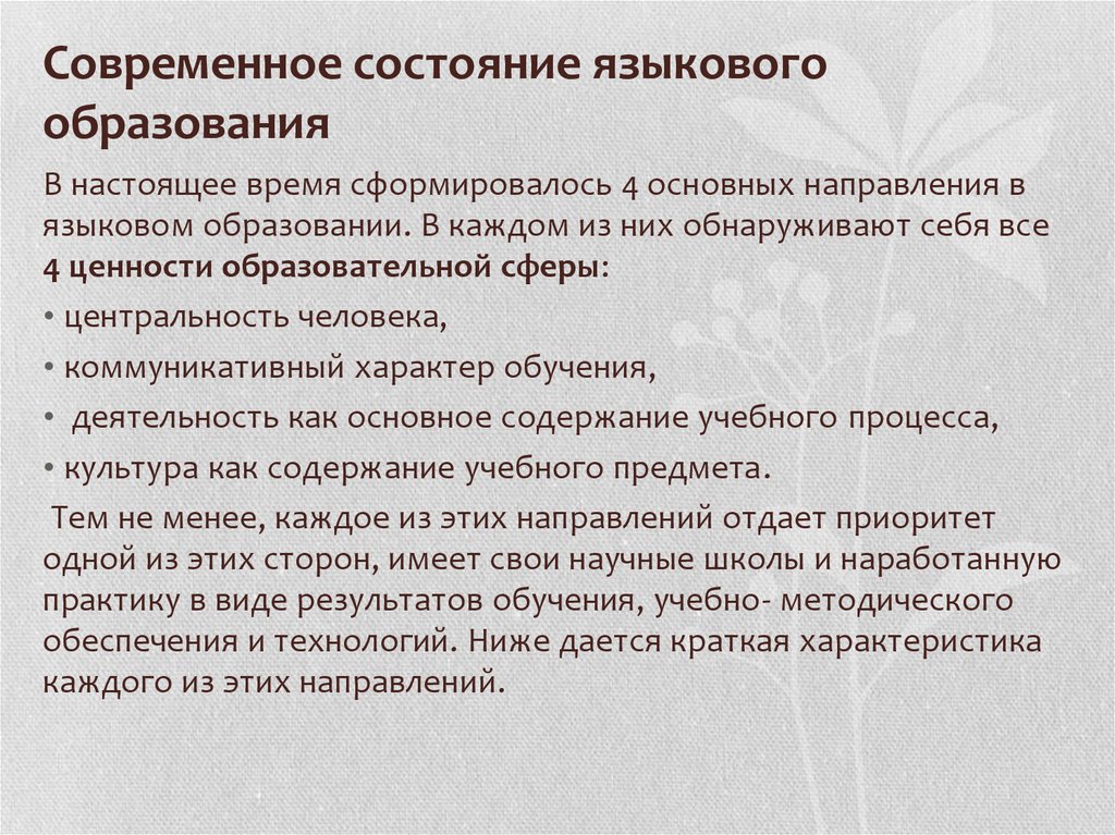 Языковое содержание. Центральность по посредничеству.